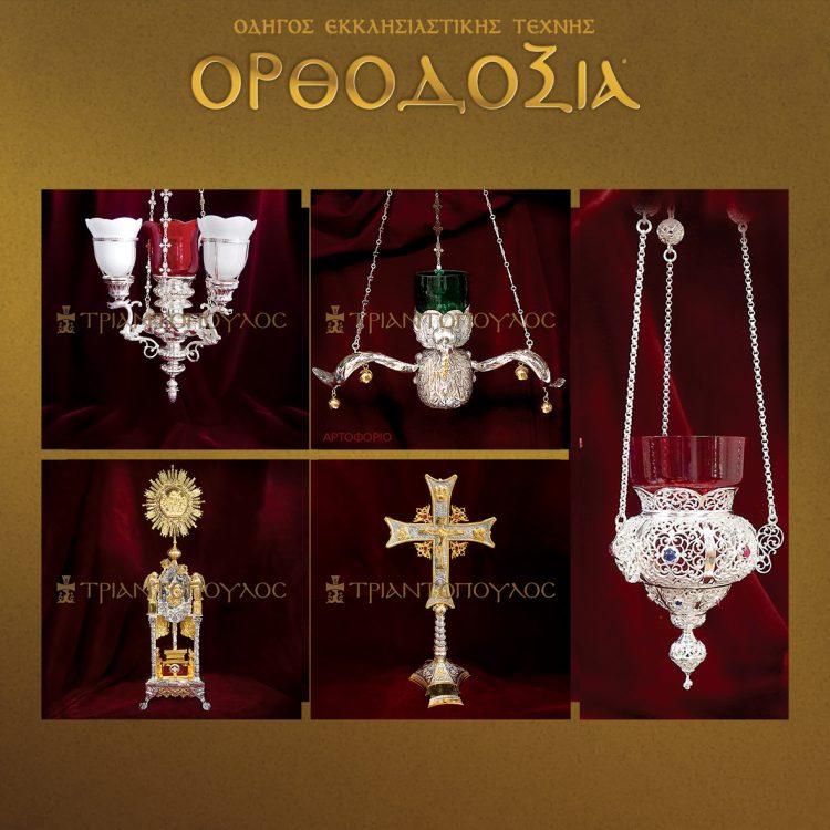 Representative creations of the Triantopoulos workshop that demonstrate the timeless value of its works