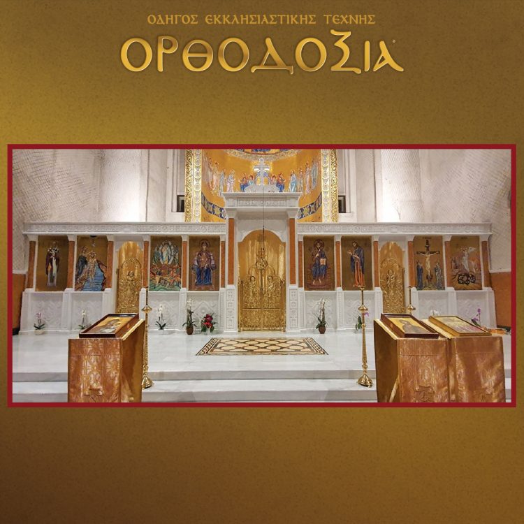 The creations of the renowned Tassiouni Marble Workshop are presented all over the world