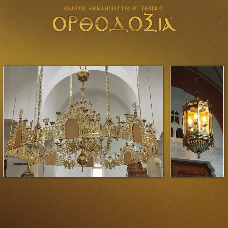 Turnarea manuală tradițională pentru fabricarea tuturor articolelor ecleziastice și de alamă la turnătoria Tzintziovas