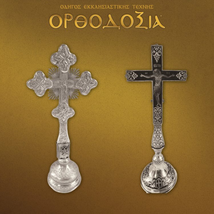 The production company of ecclesiastical and priestly items of the Hazakis brothers presents items of high quality