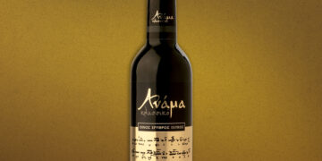 Ανάμα Κλασσικό, οίνος ερυθρός γλυκός από τις ποικιλίες μαυρούδι και μανδηλαριά από την Οκτακόσια αεβε