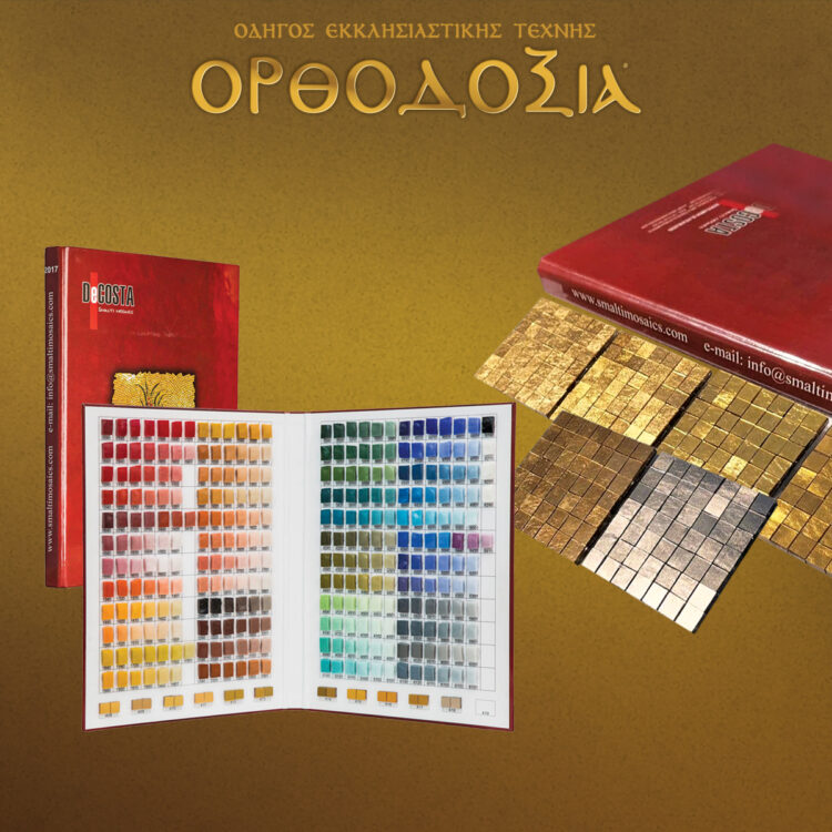 Decosta Κώσταρος: Με μία δημιουργική πορεία 35 ετών συνεχούς αναζήτησης και εξερεύνησης στον θαυμαστό χώρο του γυαλιού