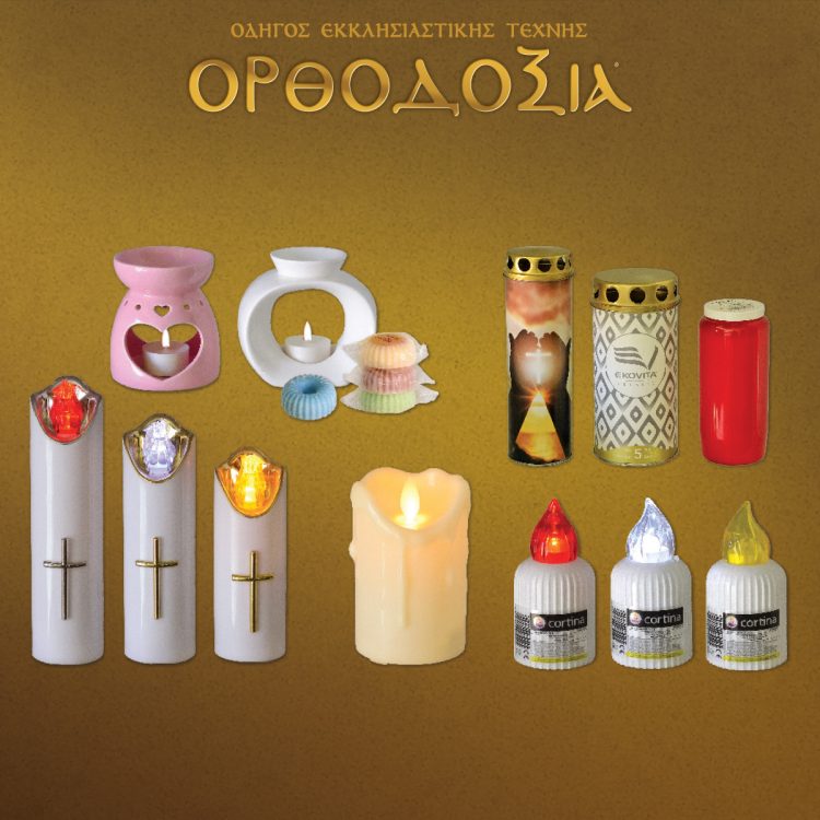 You know Kyriou’s craft with its frankincense, charcoals, paraffin oil, and now with a very large collection of dedication candles