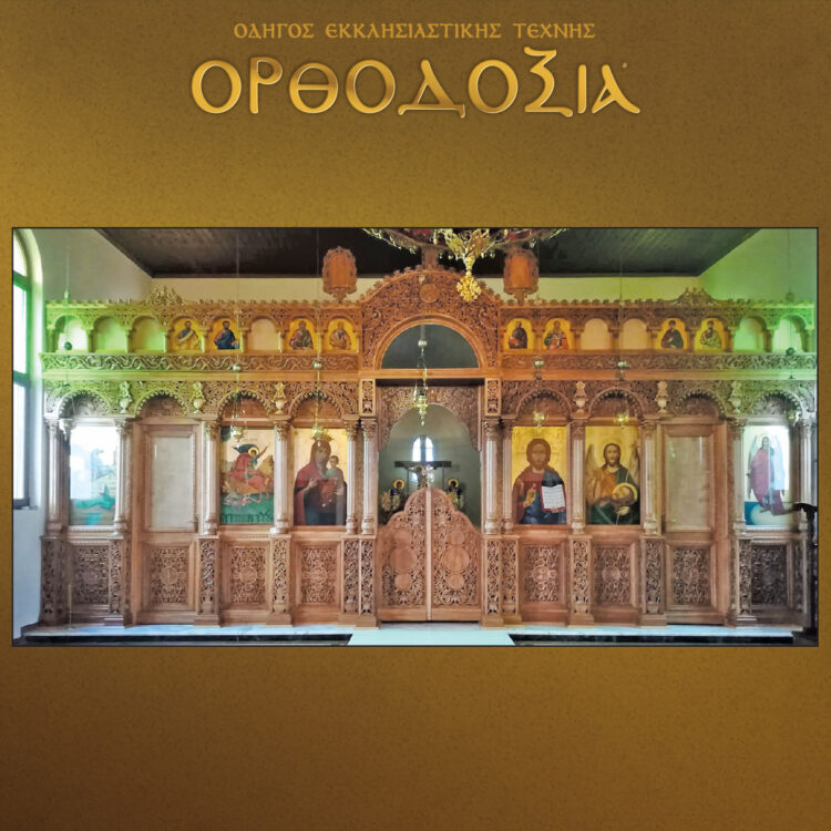 In the Kampouroglou workshop the art and technique of woodcarving is passed on from generation to generation