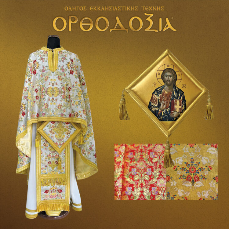 Clericals Patrianakos, guided by faith in our religion and its values, aims to meet your needs