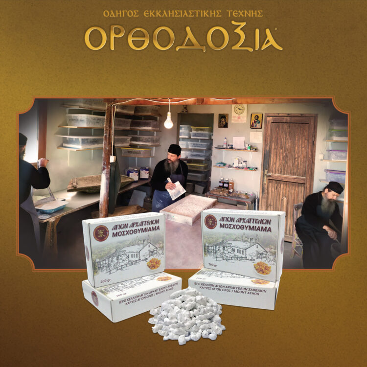 In a fully equipped workshop in the Holy Church Archangels Savaion of Mount Athos manufactures incense with special care