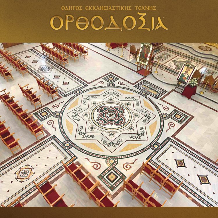 The more than 300 works of the Papathymiopoulos Marble Company are a guarantee of quality