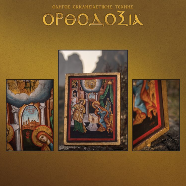 O mare varietate de teme de icoane de la apreciata companie Zindros House of Icons