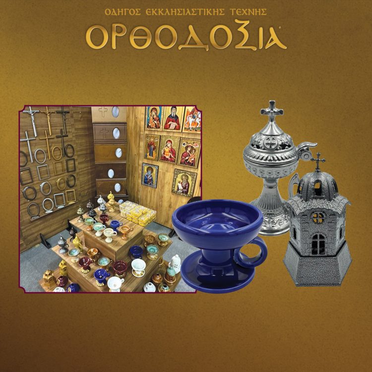 The company Di’ Euchon – Katsilis presents ecclesiastical items created with love for the faith