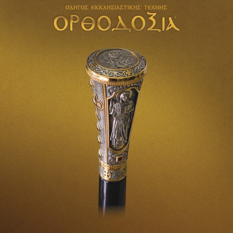 Bijuteriile ecleziastice distinctive de calitate și unicitate ale atelierului Perlantoni