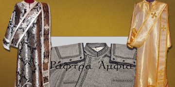 Tailor made vestments is the hallmark of the «Raftra Amfia» tailor shop