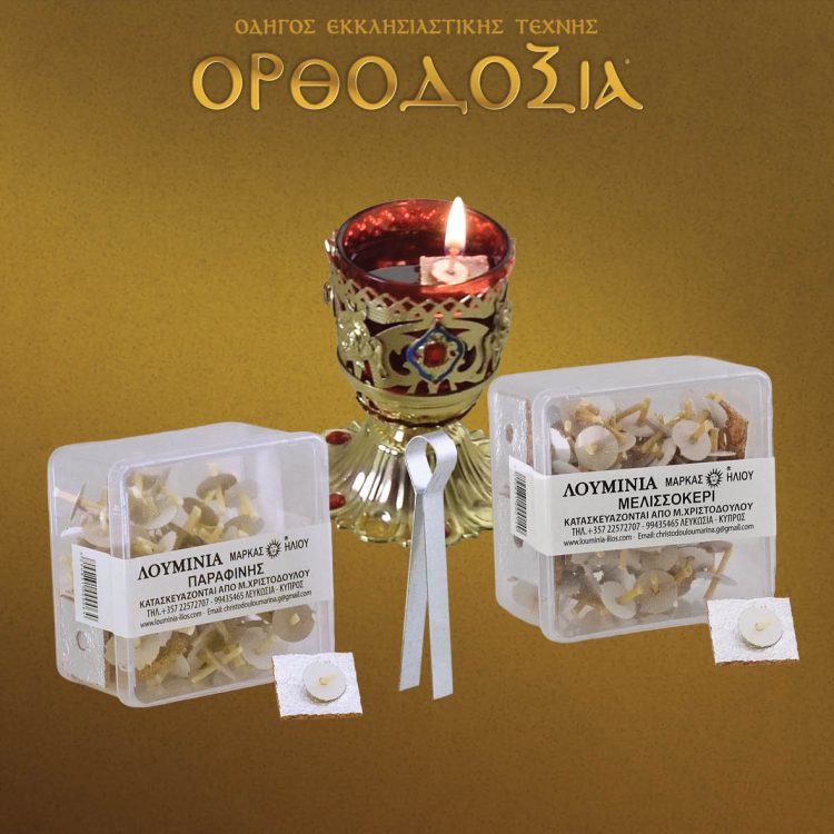 Marina Christodoulou’s workshop presents on the market the Iliou brand paraffin and beeswax wicks