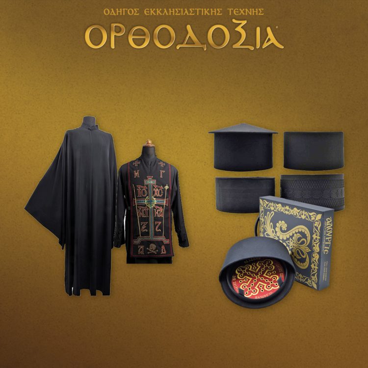 Sacerdotal vestments, Despotic, Sacerdotal, stoles, epigonations by Alourgis