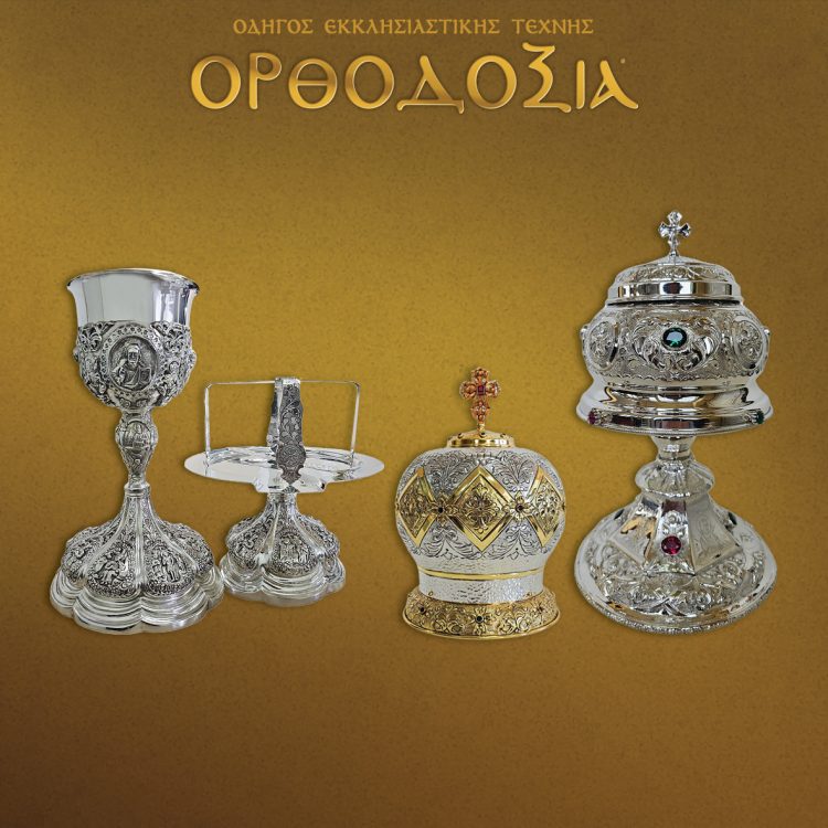 Since 2005, Antonis Dritsas’s workshop has been manufacturing ecclesiastical items and undertakes special constructions